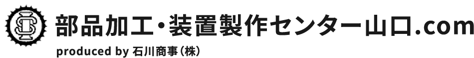 部品加工・装置製作センター山口.com